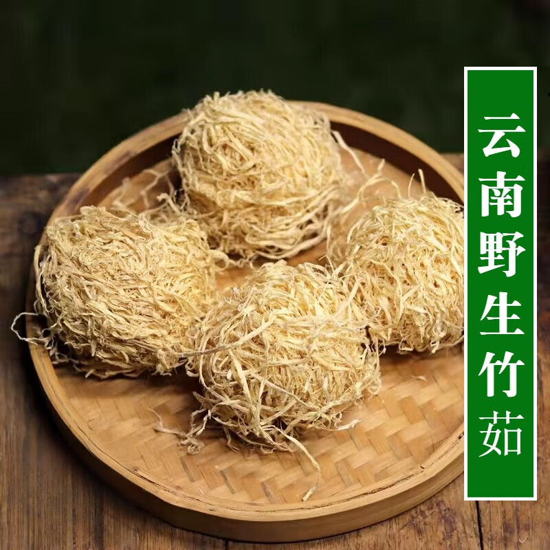 竹茹