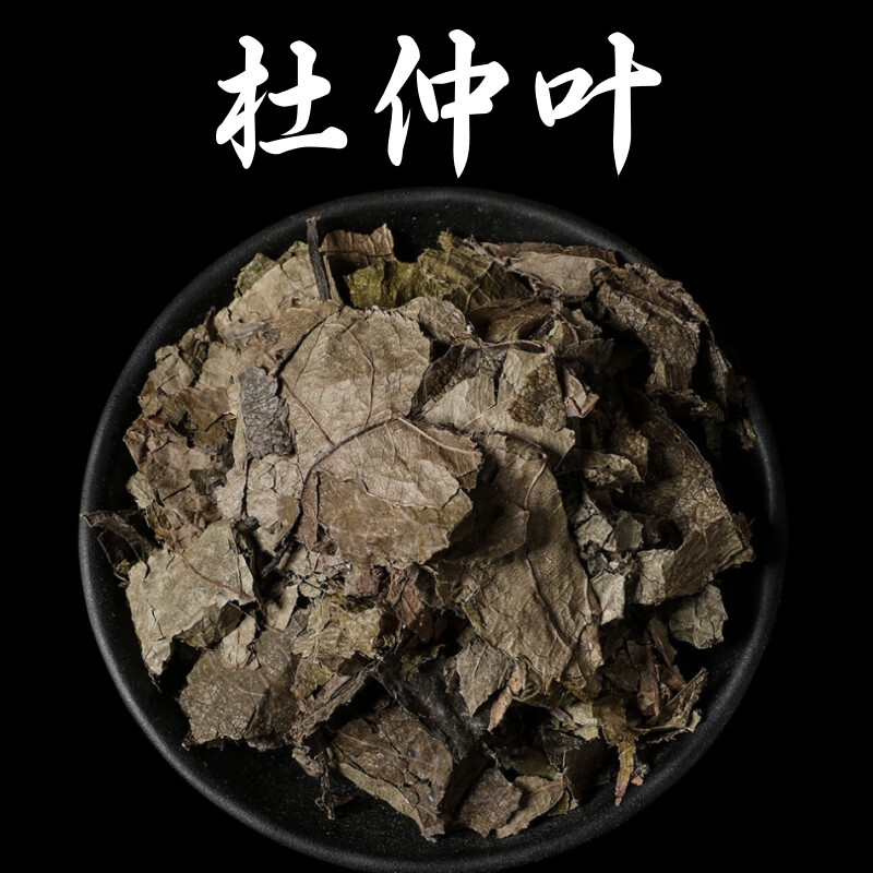 杜仲叶