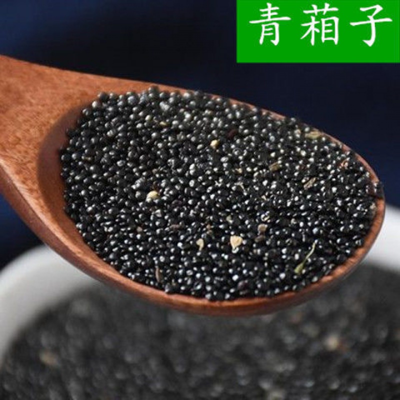 青葙子