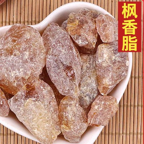 枫香脂