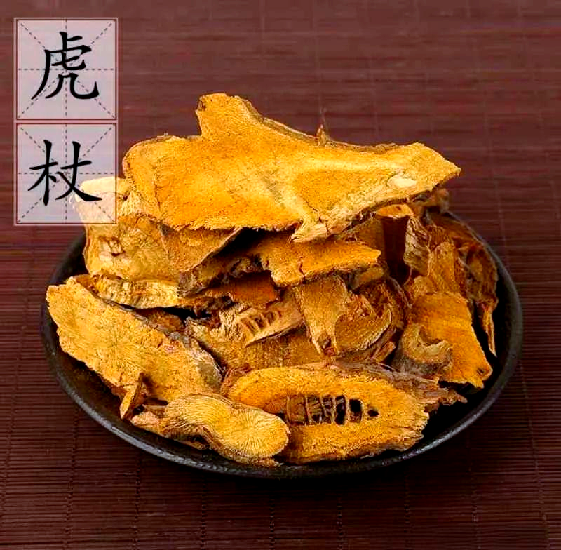 虎杖