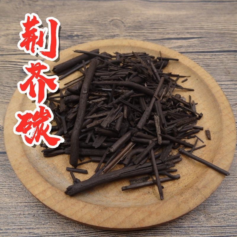 荆芥炭