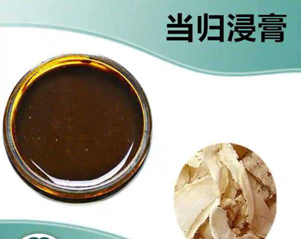 当归流浸膏